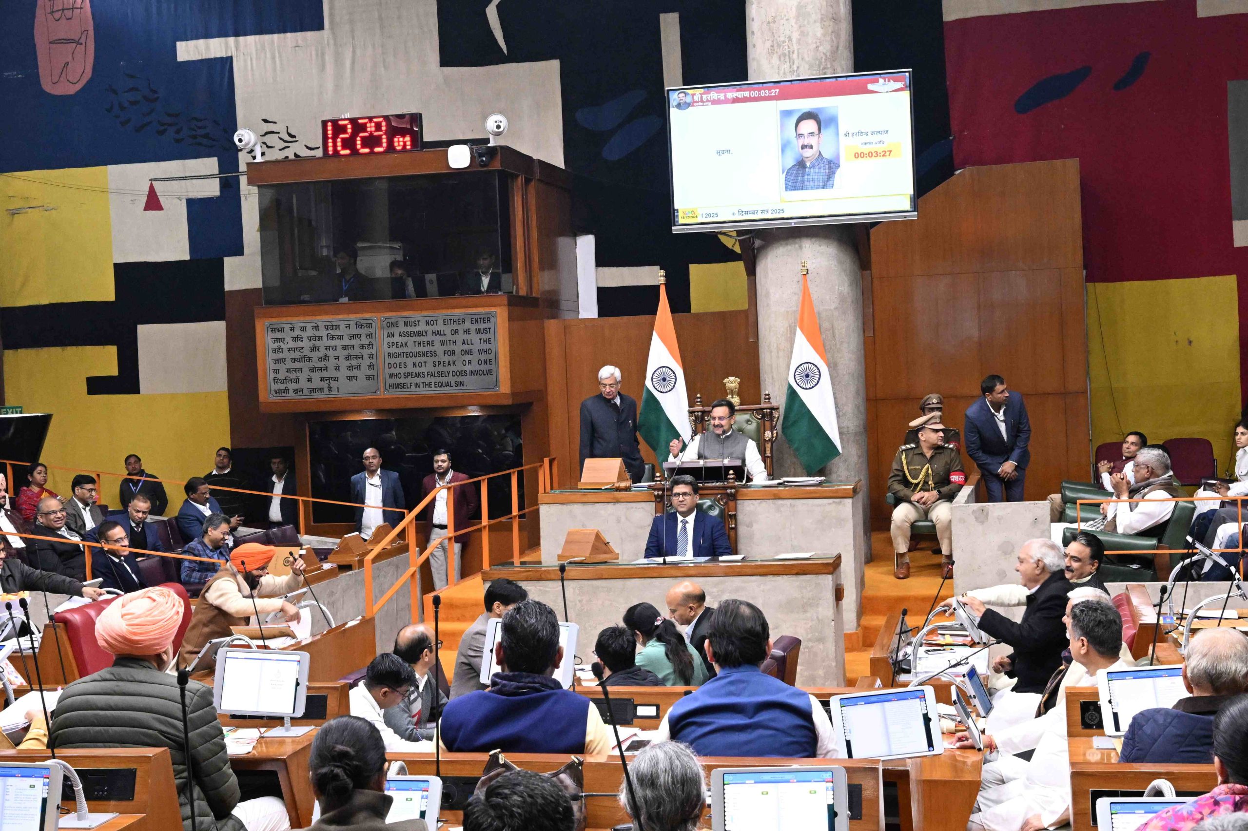 विधान सभा के शीतकालीन सत्र के पहले दिन संसदीय गरिमा में कार्यवाही संपन्न, श्री गुरु तेग बहादुर जी के 350वें बलिदान वर्ष पर सरकारी संकल्प सर्वसम्मति से पारित, 8 विधेयक पेश | — चंडीगढ़, 18 दिसंबर